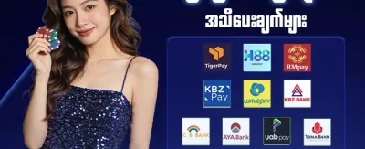 နေ့စဉ် ငွေဖြည့်ဘောနပ်စ် promotion